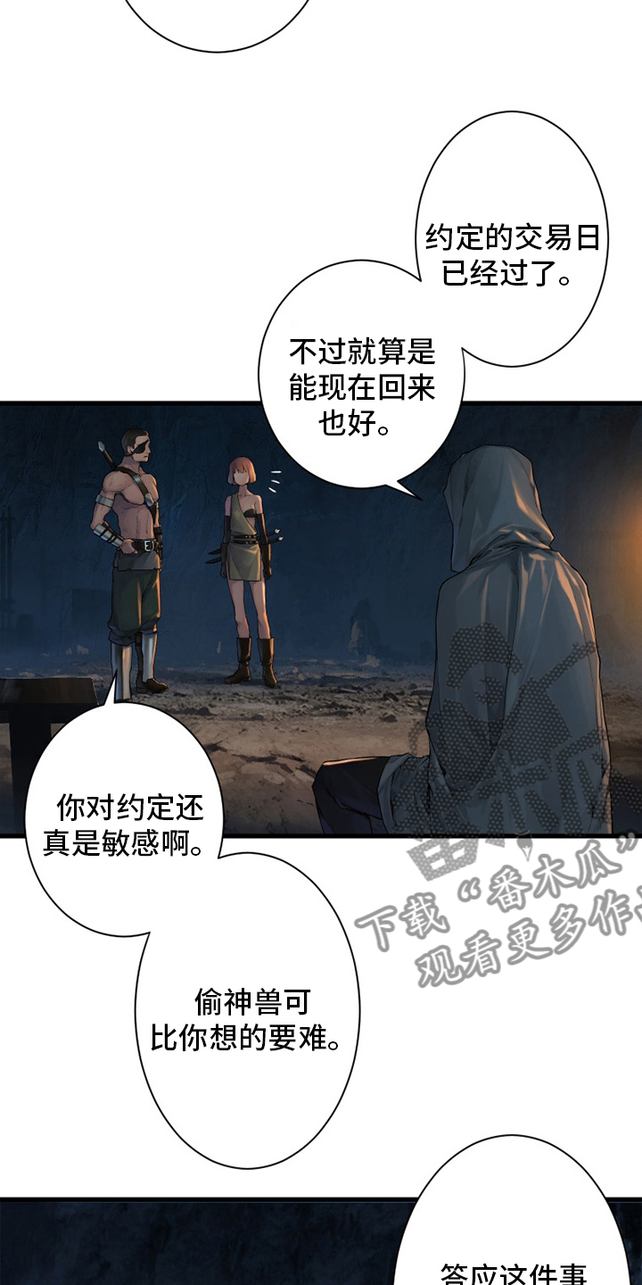 第130章：入侵17