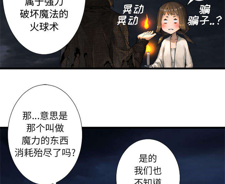 第34章：魔物来袭8