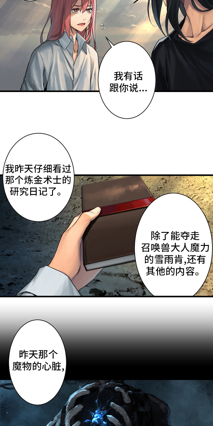 第102章：一定要保佑他5