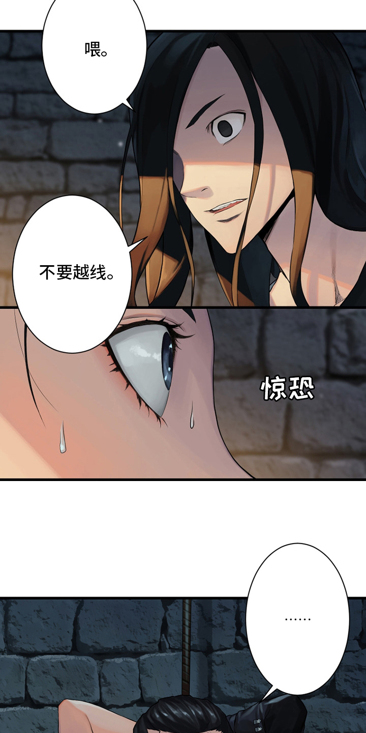 第110章：贝尔特丽丝10