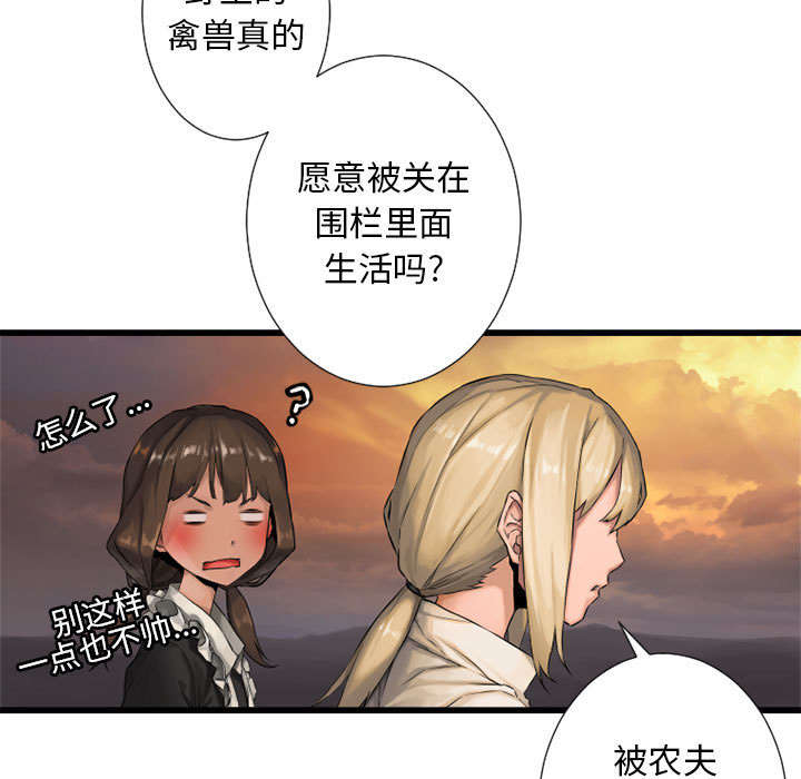 第30章：自暴自弃21