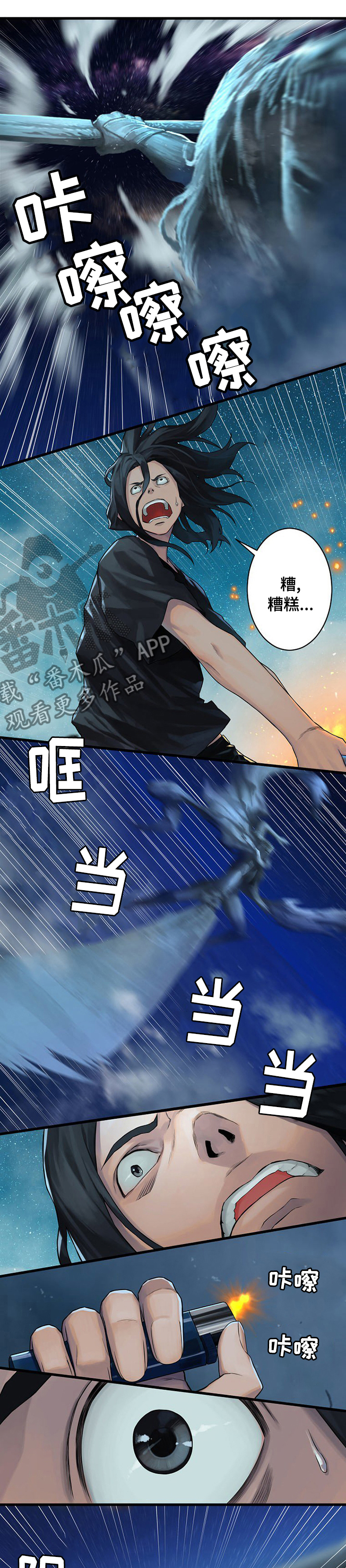 第66章：奇怪3