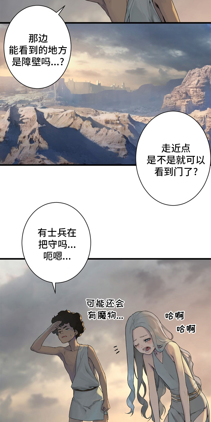 第155章：螳臂当车7