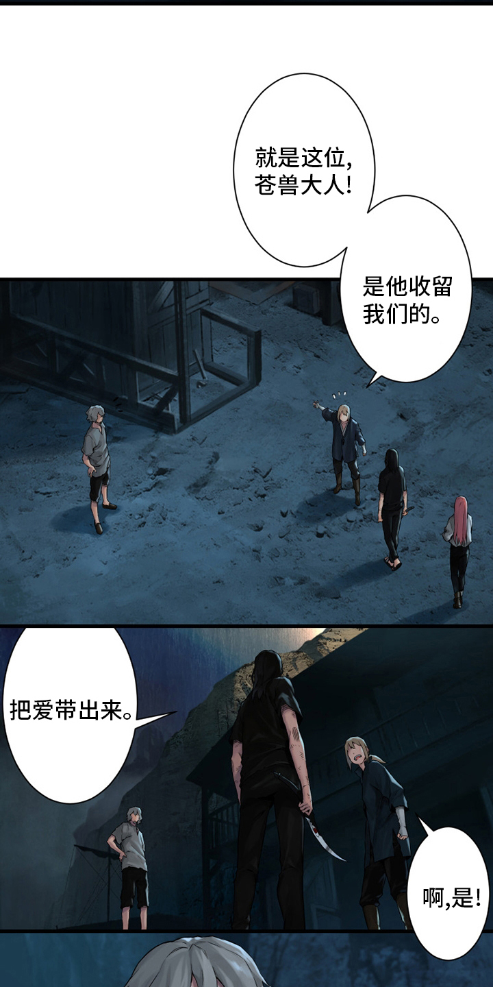 第97章：还没有结束22