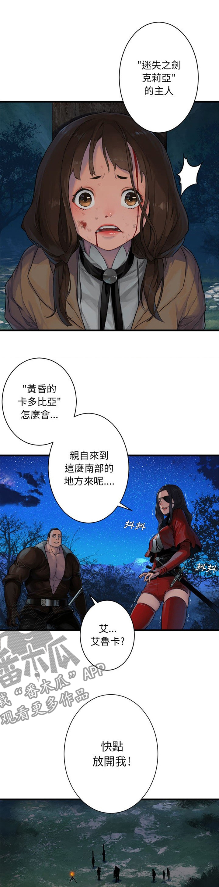 第57章：障壁的君主4