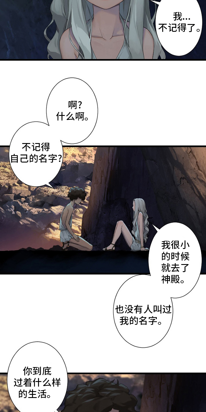 第124章：不记得17