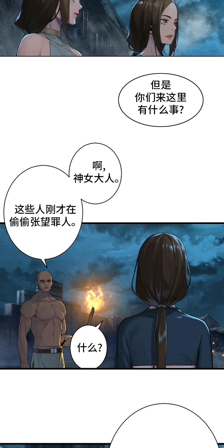 第141章：抓住她6