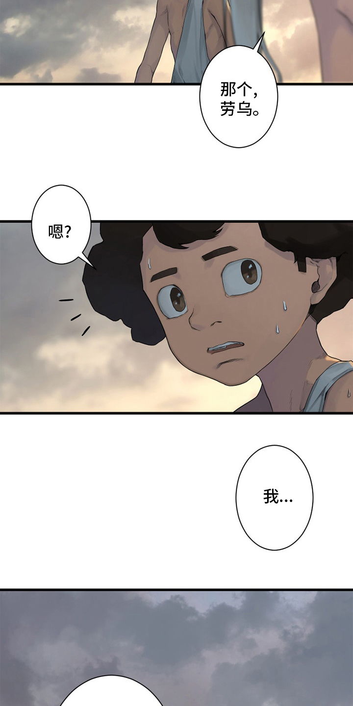 第155章：螳臂当车11