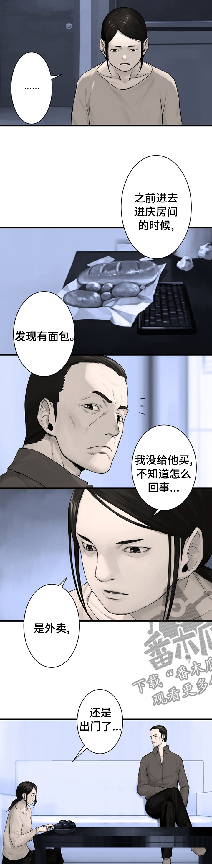 第79章：那几位1