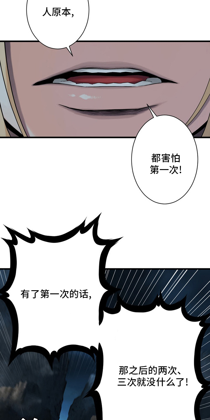 第89章：先做事15