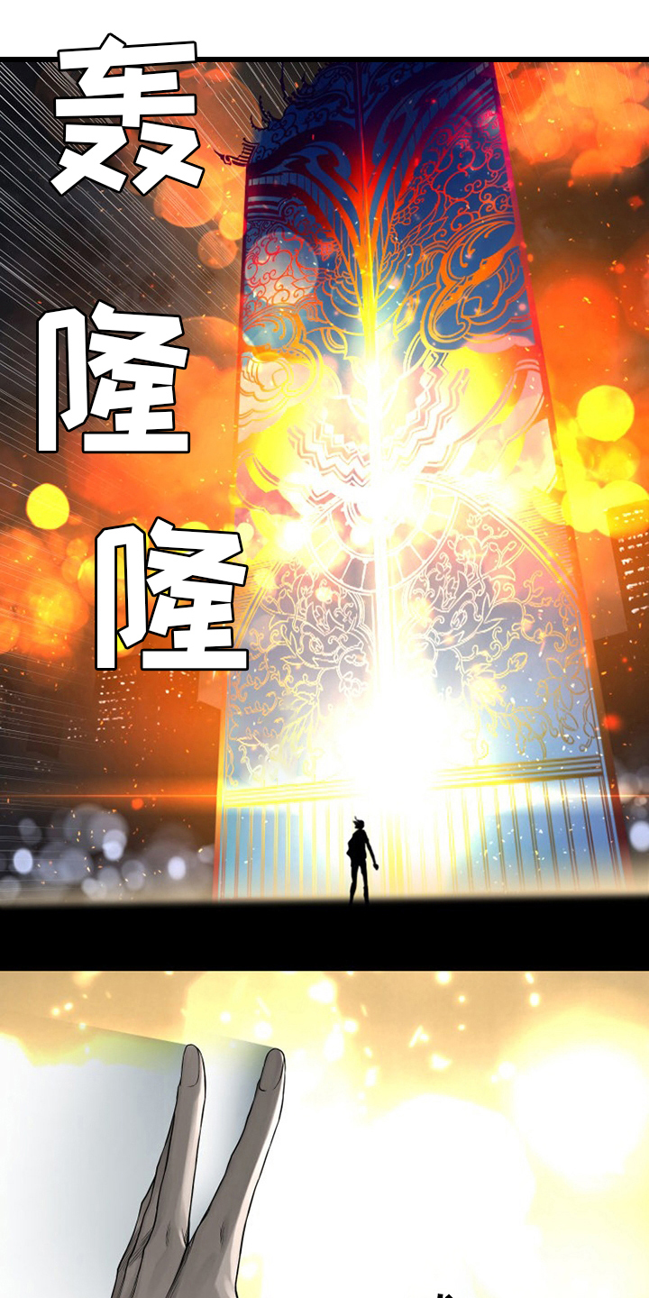 第87章：异世界的大门23