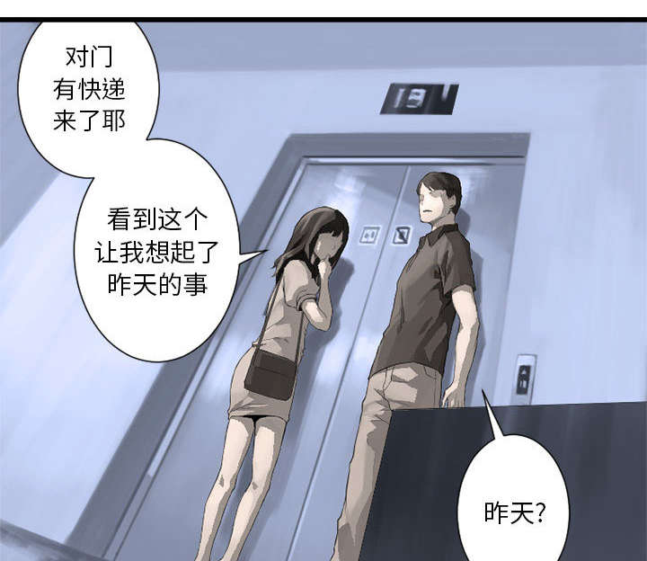 第20章：更加自闭8