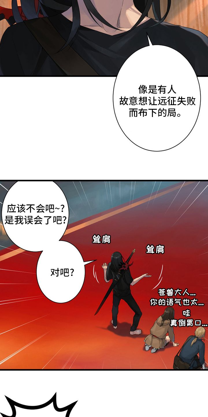 第171章：早就知道了5