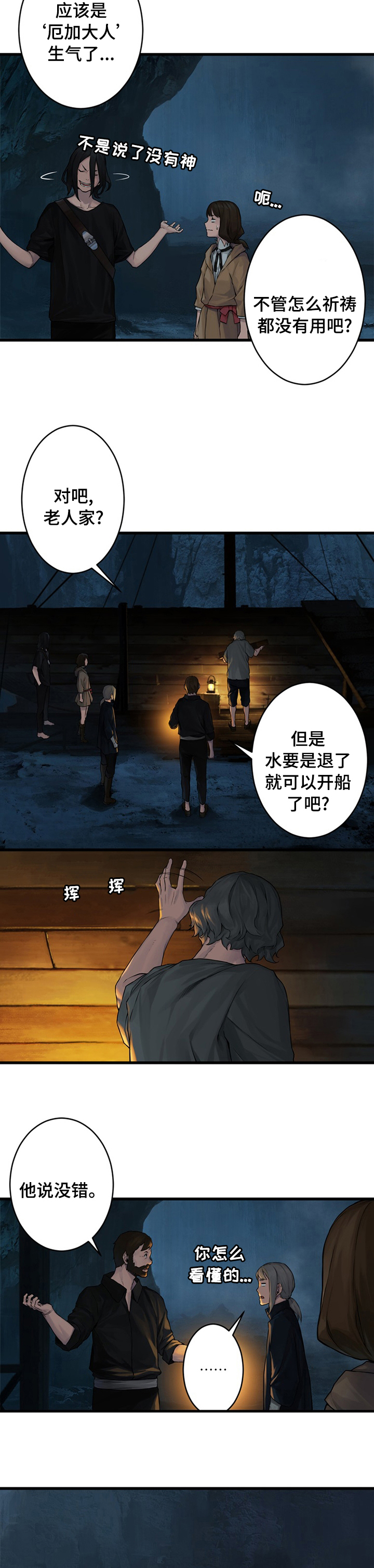 第77章：船5