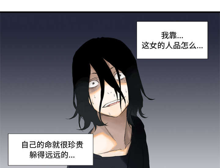 第3章：成为了召唤兽19