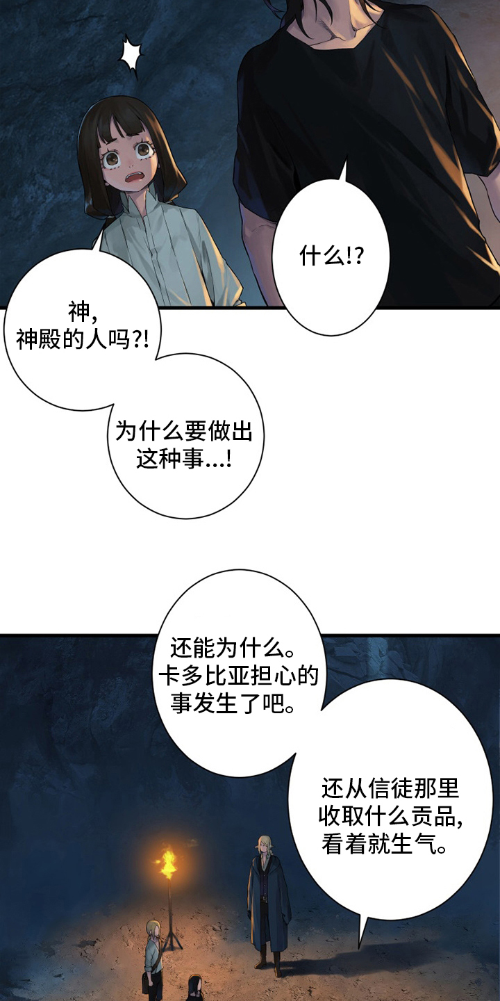 第133章：还没死7