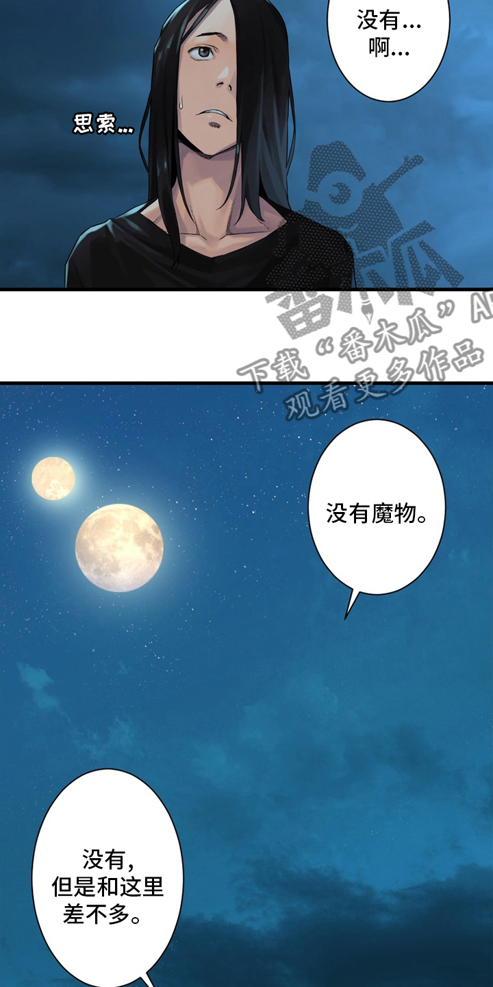 第105章：沉睡大海8