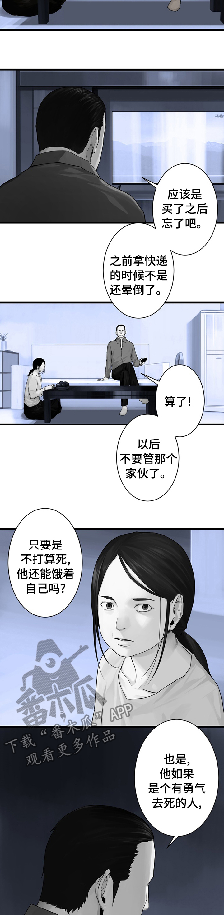第79章：那几位2