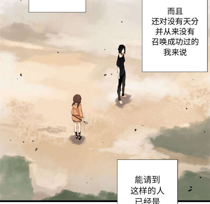第5章：脚上的叶片8