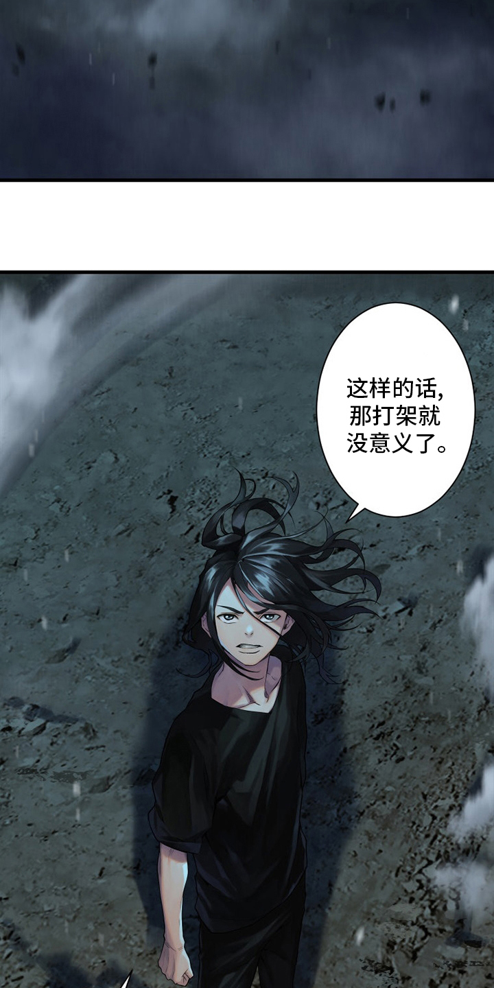 第139章：古龙的意志17