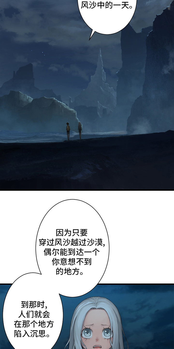 第127章：风沙12