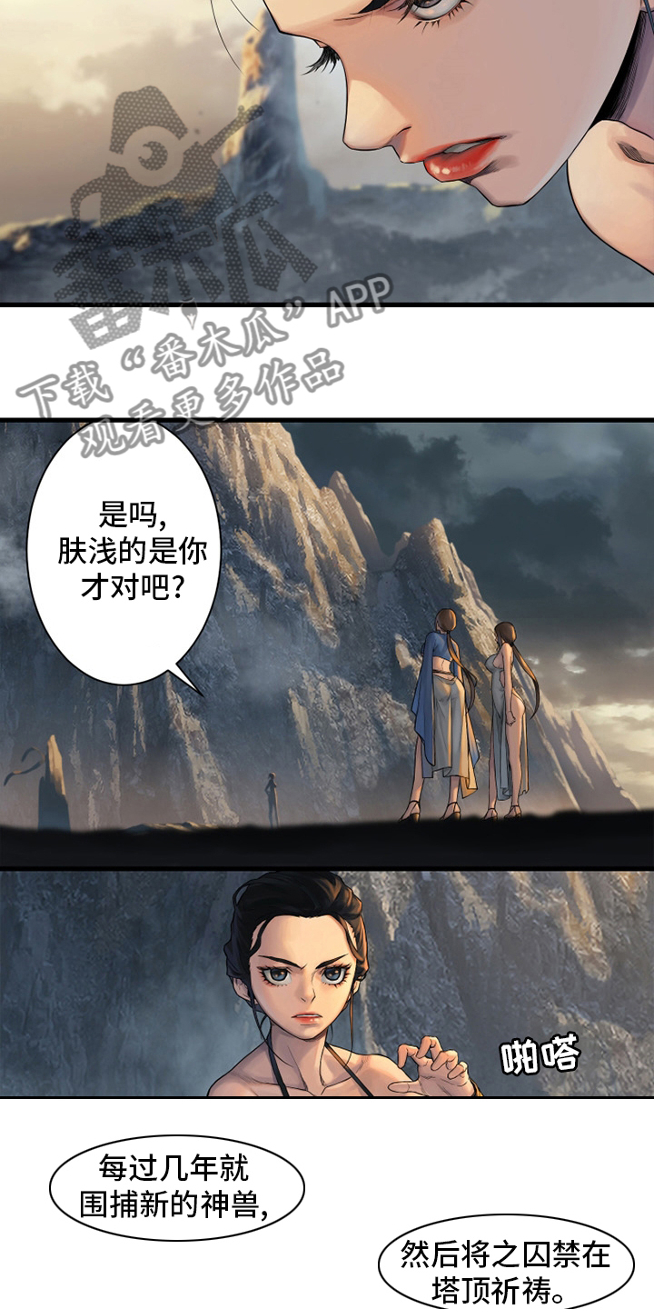 第121章：召唤术3