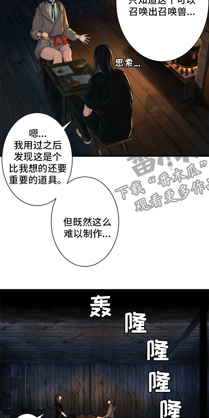 第104章：艾塔克19