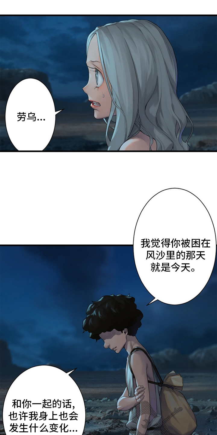 第127章：风沙16