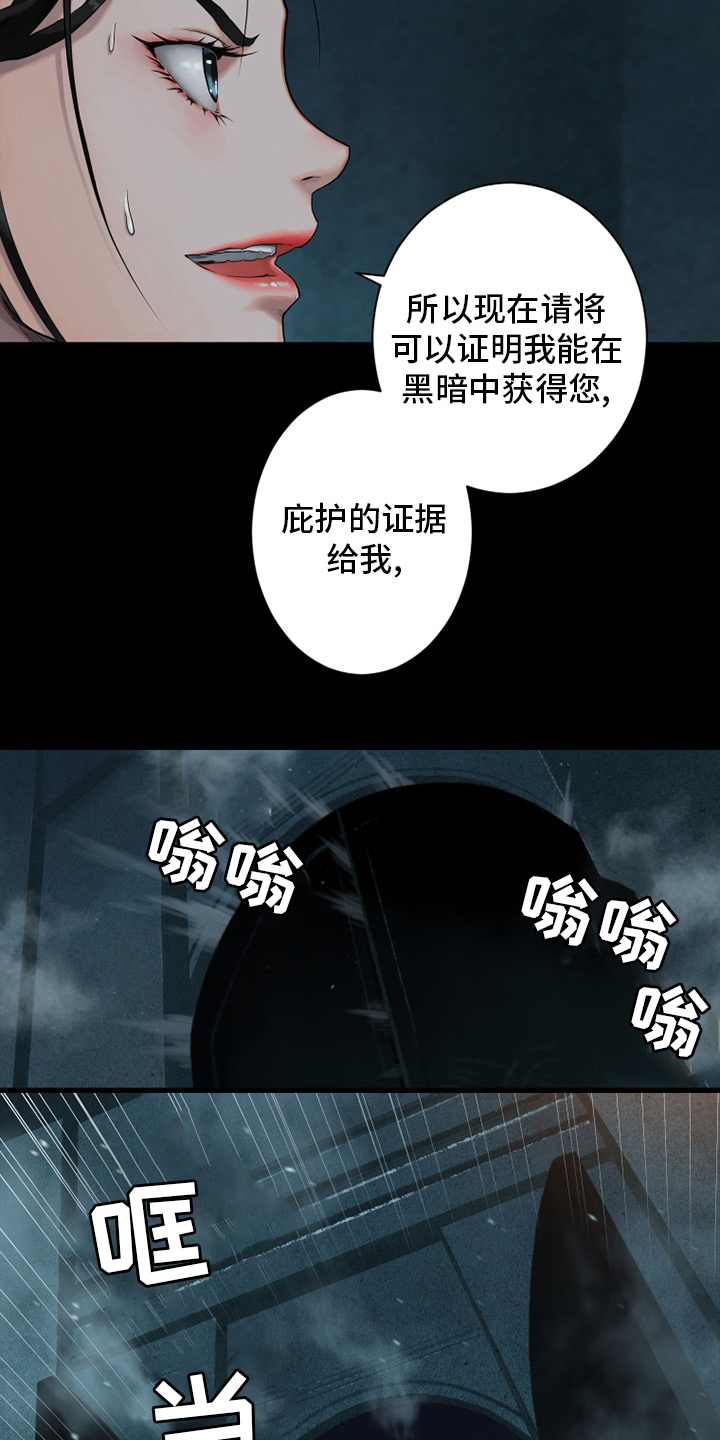 第115章：走着瞧吧6