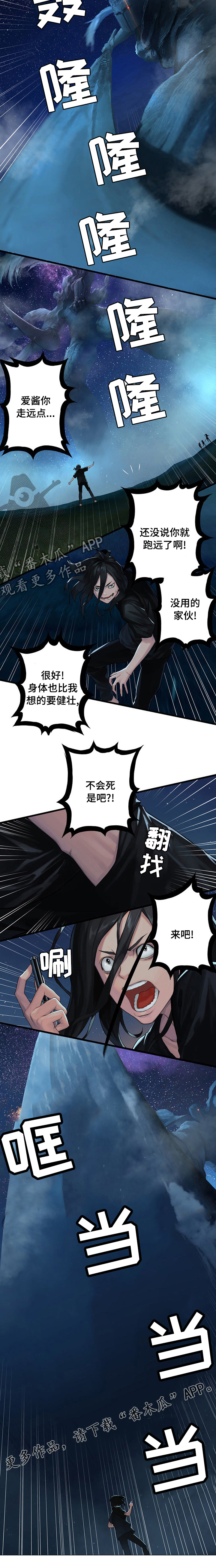 第64章：来吧9