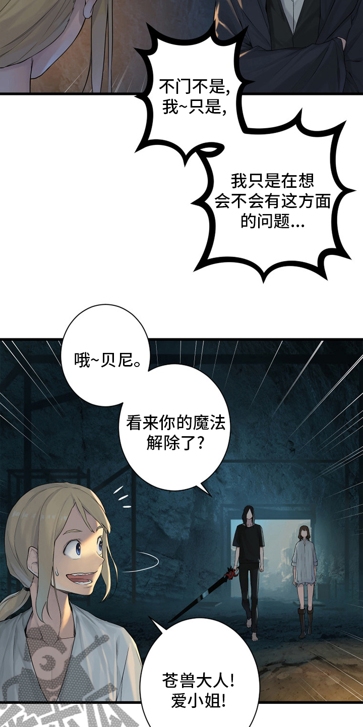 第159章：等着你10