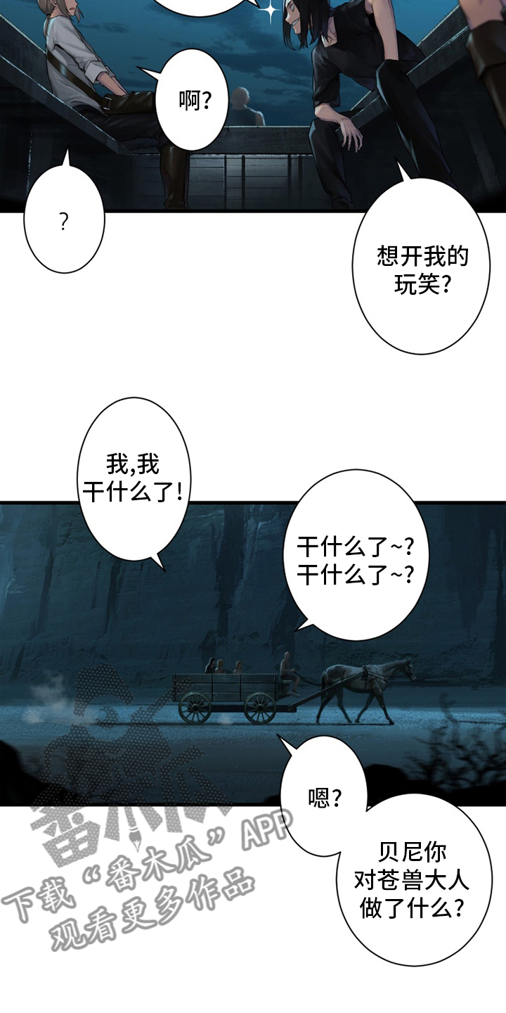 第130章：入侵5