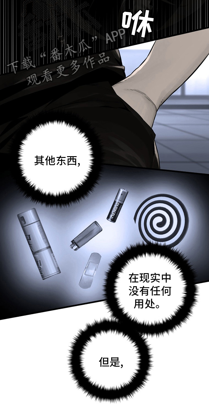 第87章：异世界的大门7