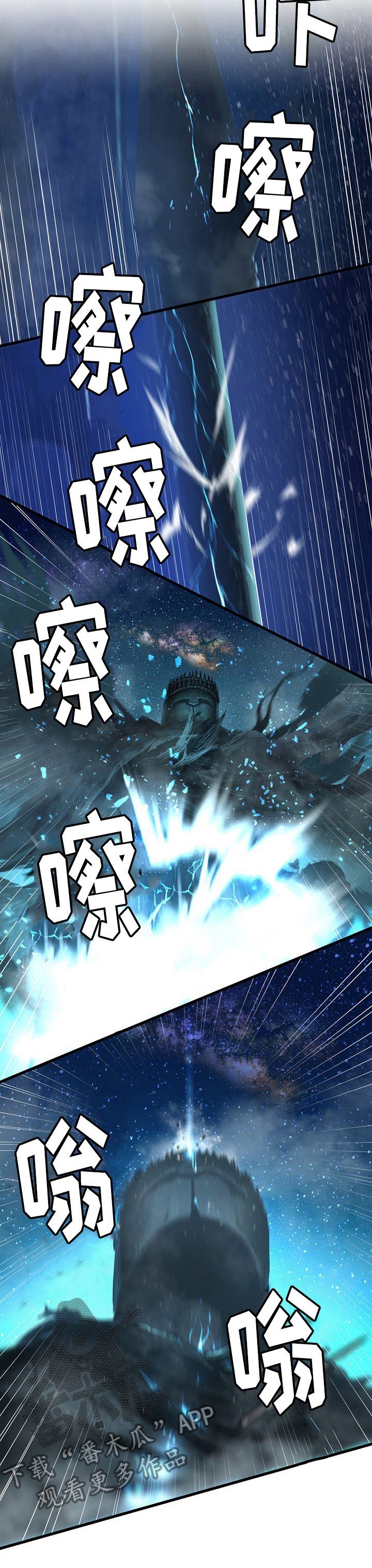 第69章：魔法剑6