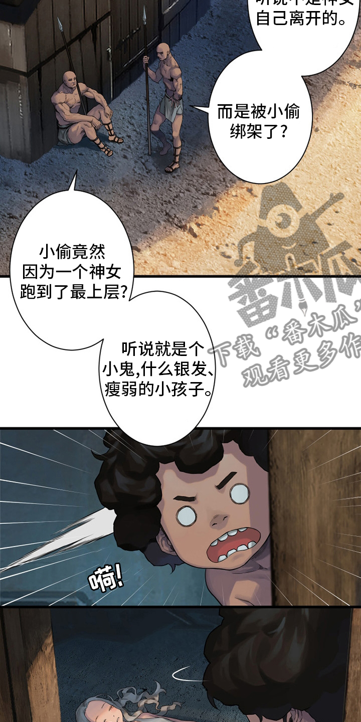 第120章：集中搜查3