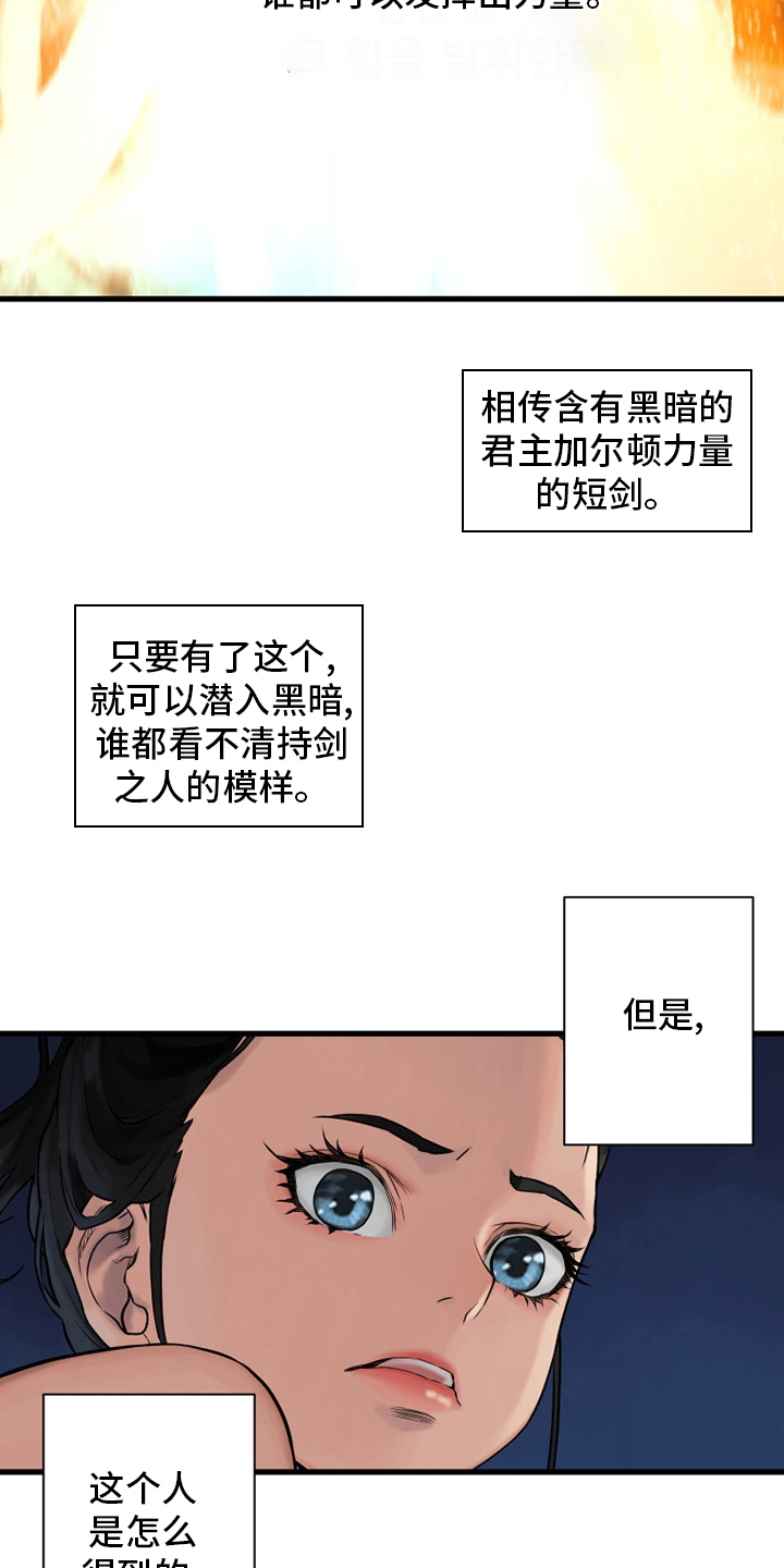 第110章：贝尔特丽丝3