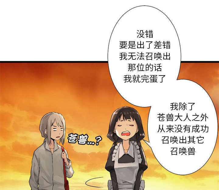 第31章：一阵恶寒7