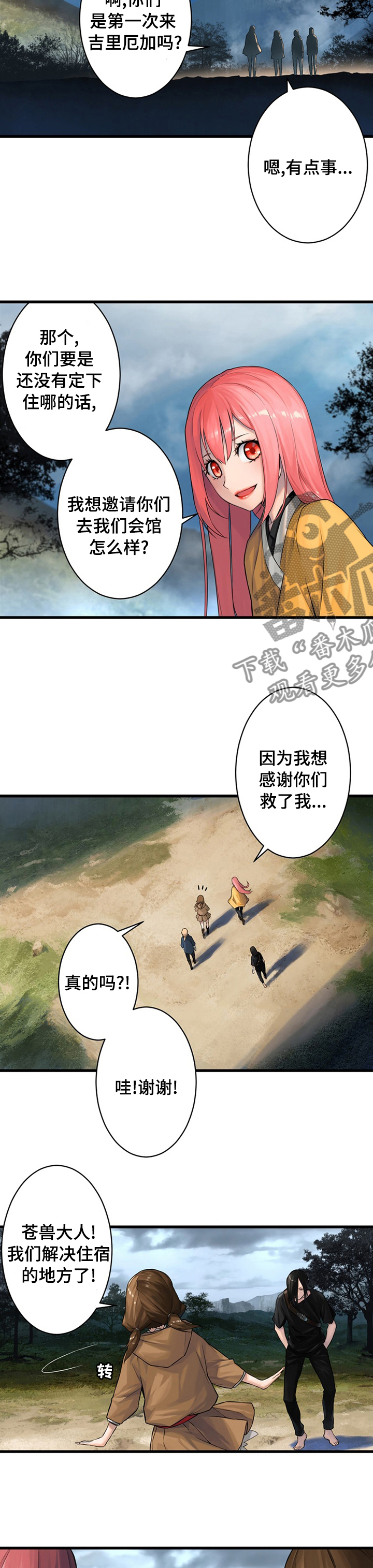 第75章：太危险了5