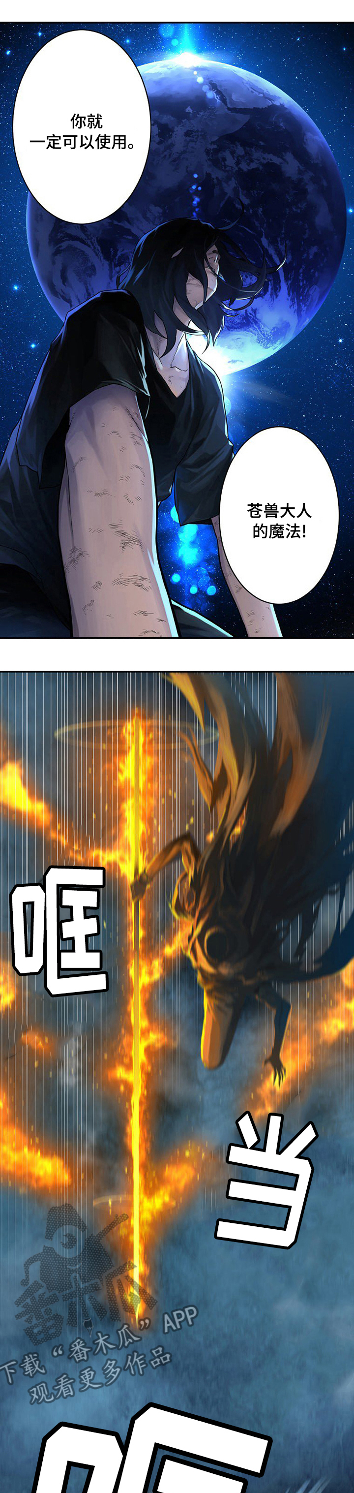 第68章：魔法5