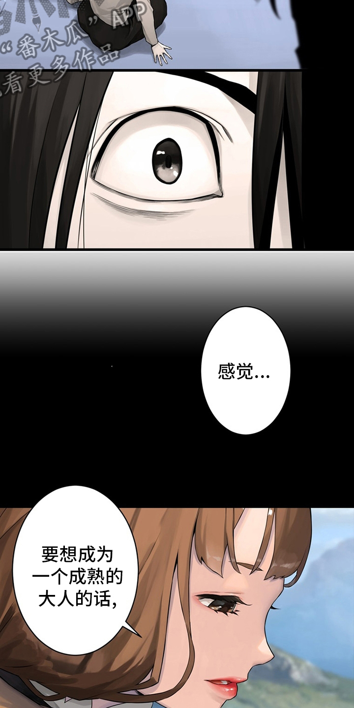 第84章：大人15