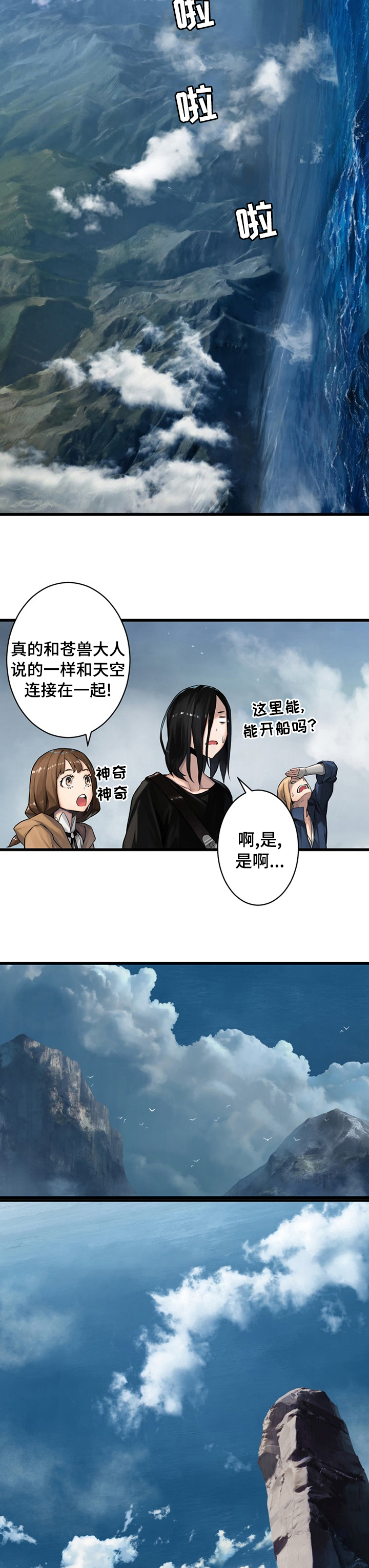 第73章：大海7