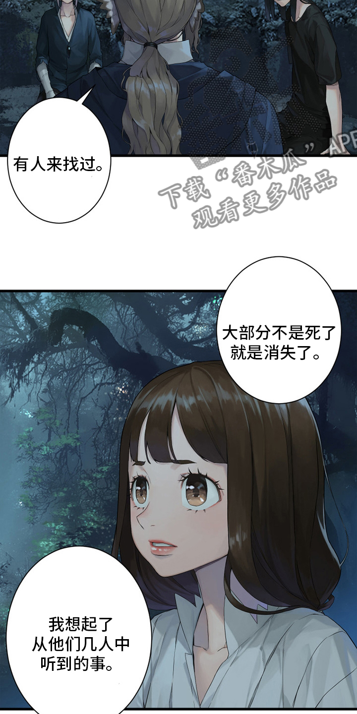 第162章：阴谋12