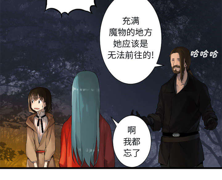 第7章：山主的传说15