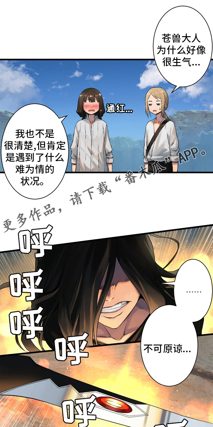 第118章：祈祷0