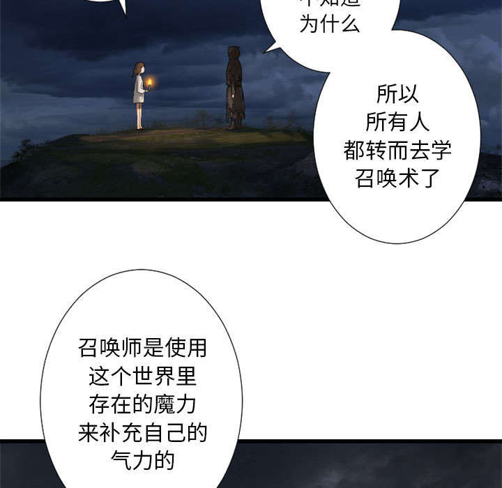 第34章：魔物来袭9