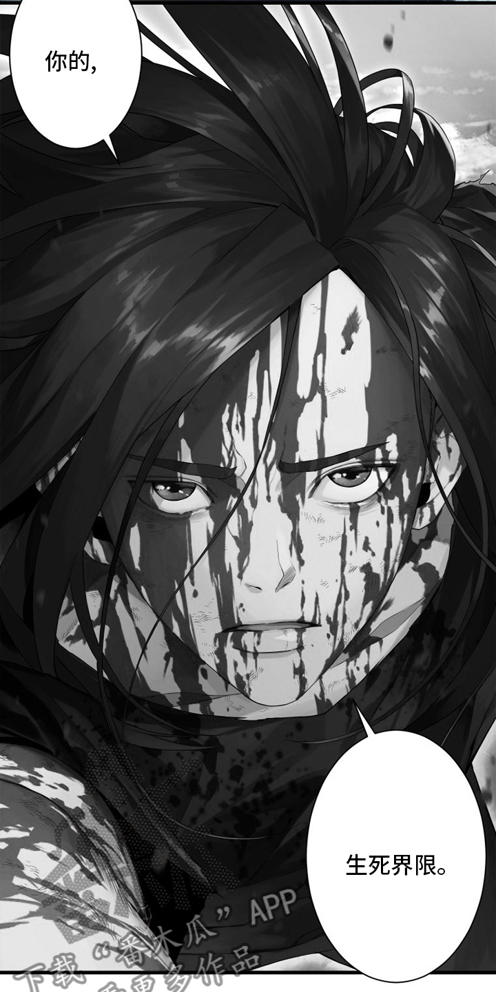 第181章：生死界线14