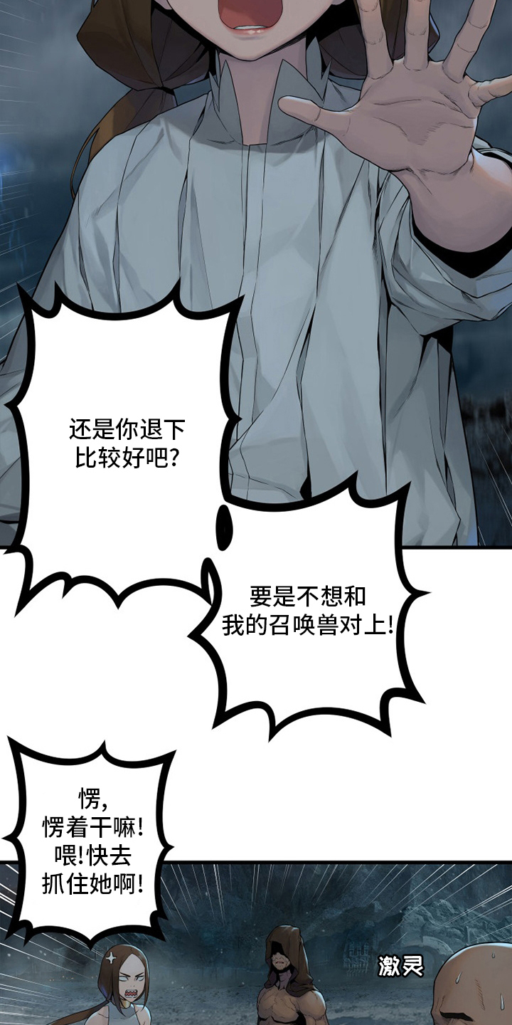 第153章：规矩15