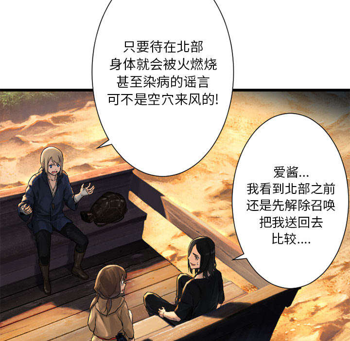 第49章：上路23