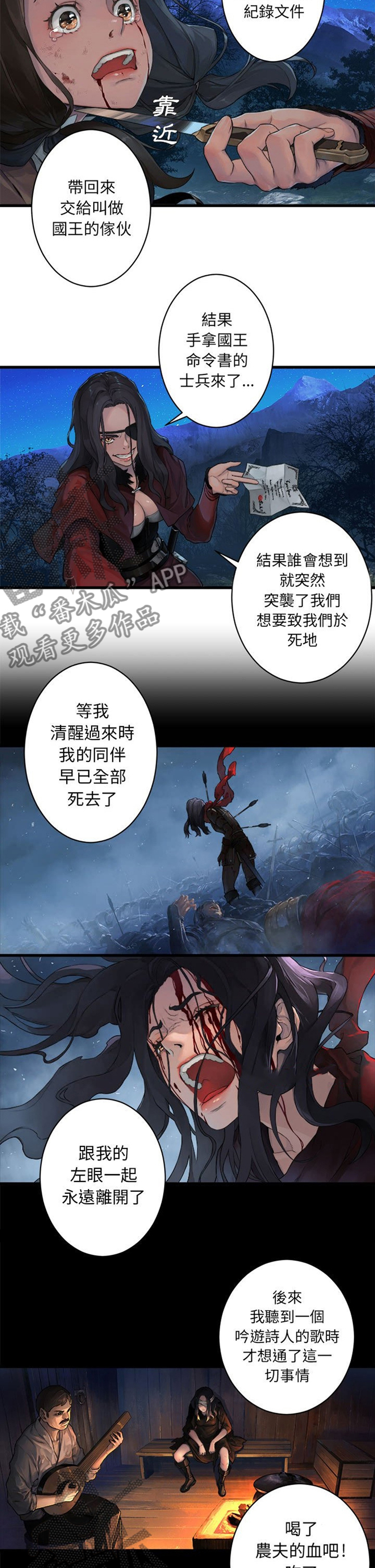 第56章：左眼4