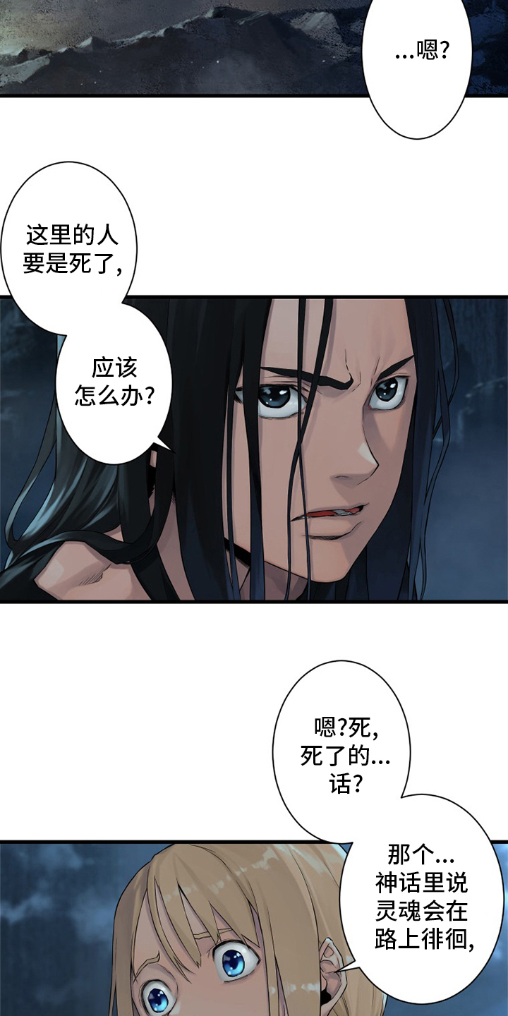 第91章：活不过来13